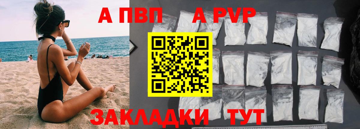 Alpha-PVP мука  А ПВП кристаллы  Стрежевой  Альфа ПВП кристаллы  Вход с VPN 