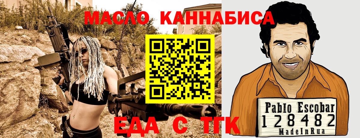 Еда ТГК марихуана Стрежевой