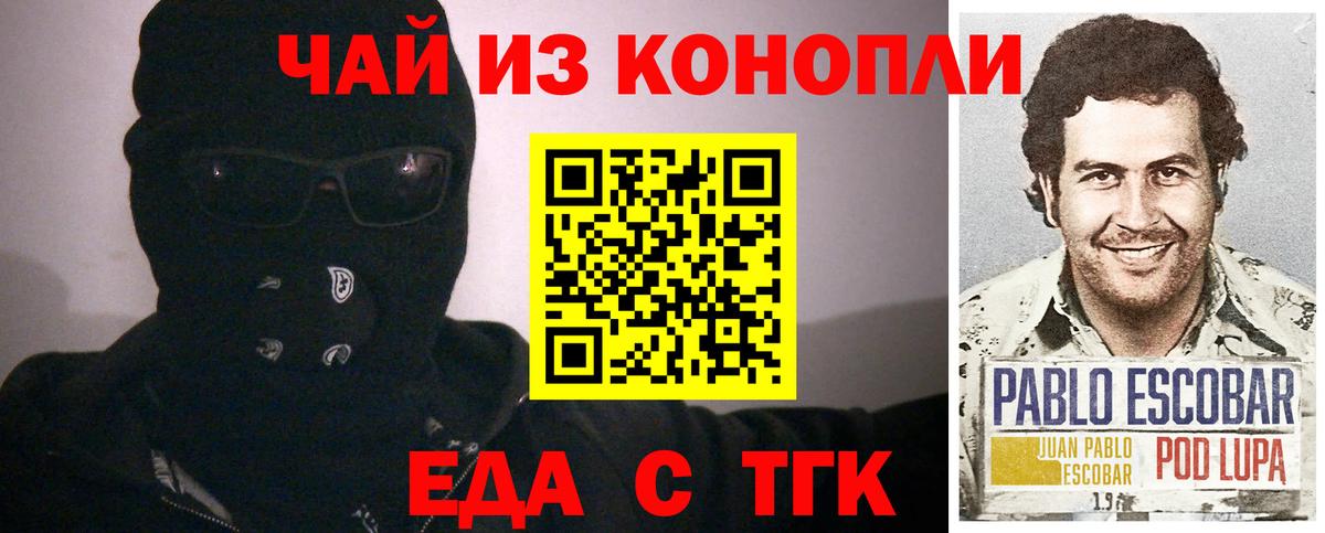 Cannafood марихуана  Вход с VPN  Стрежевой 