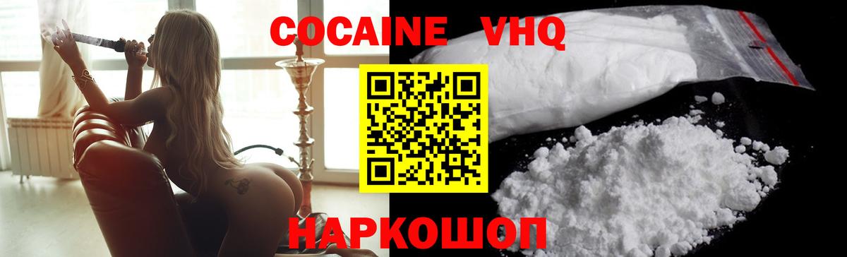 COCAIN Columbia Стрежевой