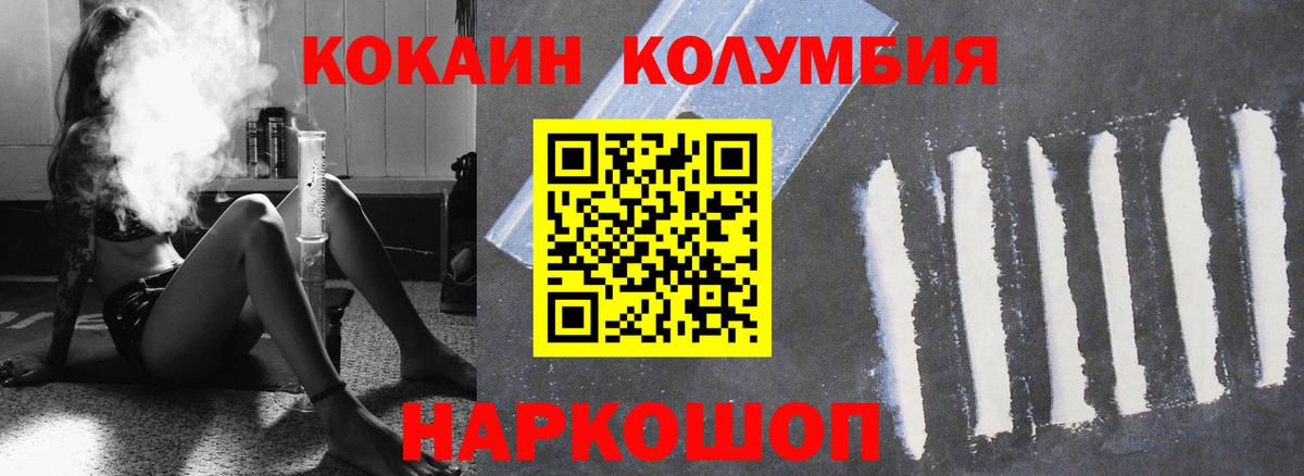 Стрежевой  Кокаин 97%  COCAIN Fish Scale  Вход с VPN 