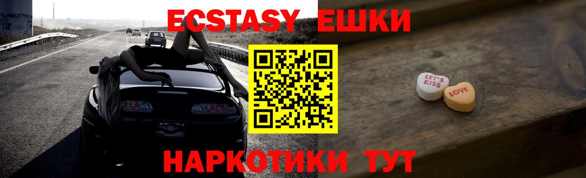 Ecstasy Дубай  Экстази  Стрежевой  Вход с VPN  Экстази Punisher 
