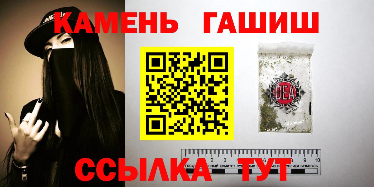 Гашиш хэш  Вход с VPN  Стрежевой  Гашиш hashish 