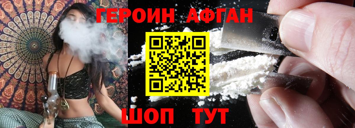ГЕРОИН белый  Вход с VPN  Стрежевой 