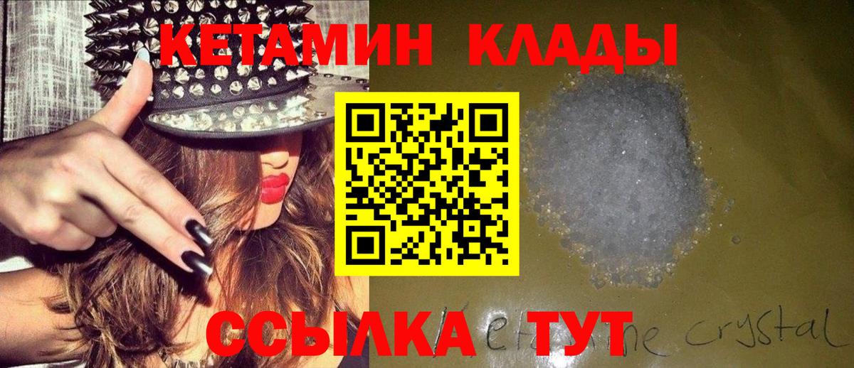 Кетамин VHQ Стрежевой
