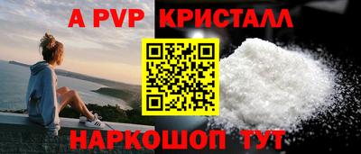 альфа пвп Новозыбков
