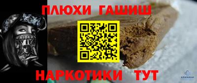 гидра Новокубанск