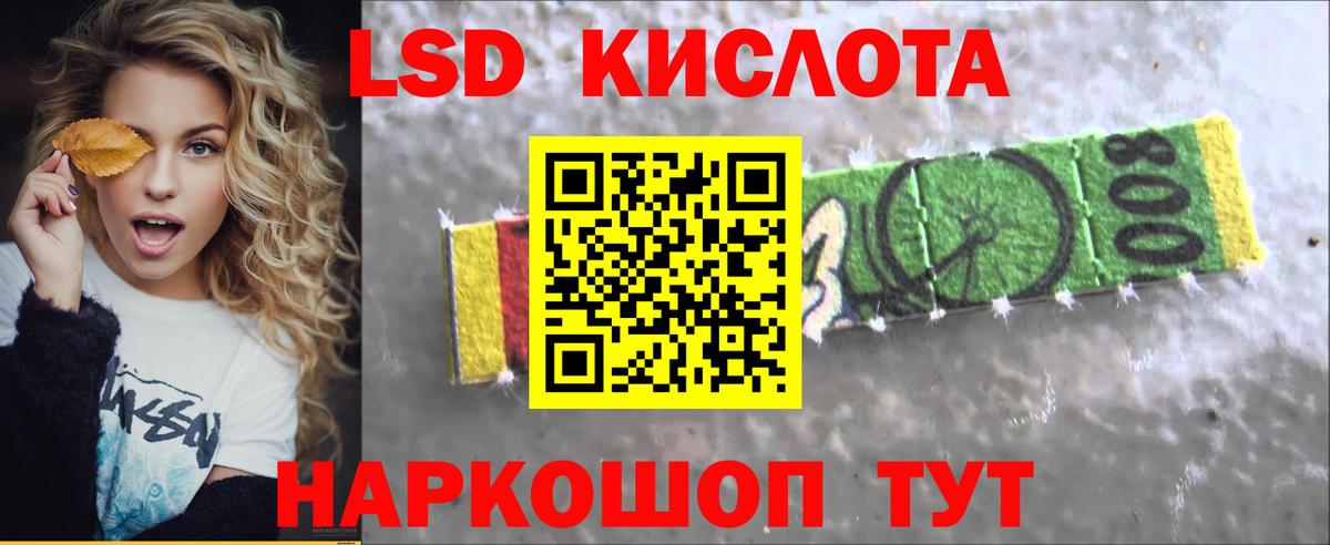 Стрежевой  ЛСД экстази ecstasy  ЛСД экстази кислота  Вход с VPN 