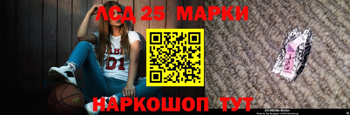 LSD-25 экстази кислота Стрежевой