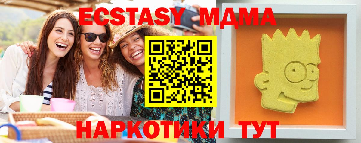 Стрежевой  MDMA Molly  Вход с VPN  MDMA  MDMA VHQ 