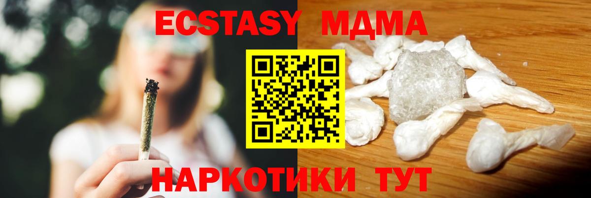 МДМА VHQ Стрежевой