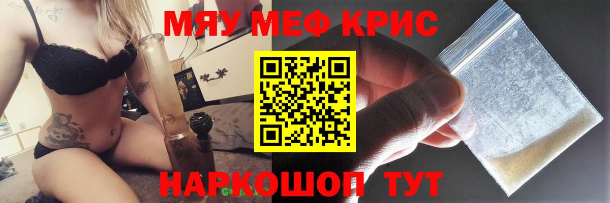 Мефедрон мука Стрежевой