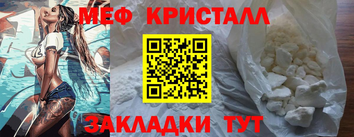 Меф кристаллы  МЯУ-МЯУ VHQ  Вход с VPN  Стрежевой 