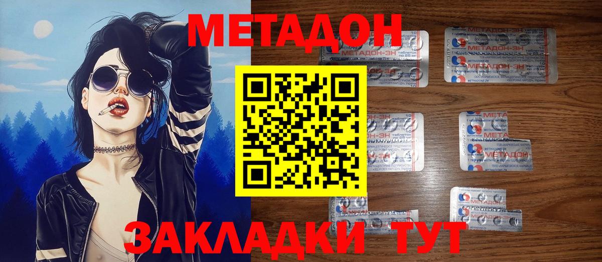Стрежевой  Метадон белоснежный  Вход с VPN 