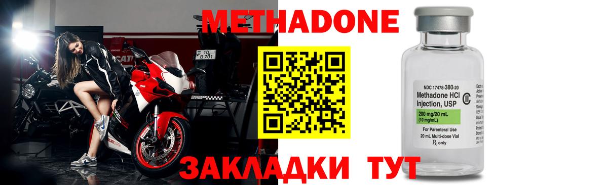Метадон мёд Стрежевой