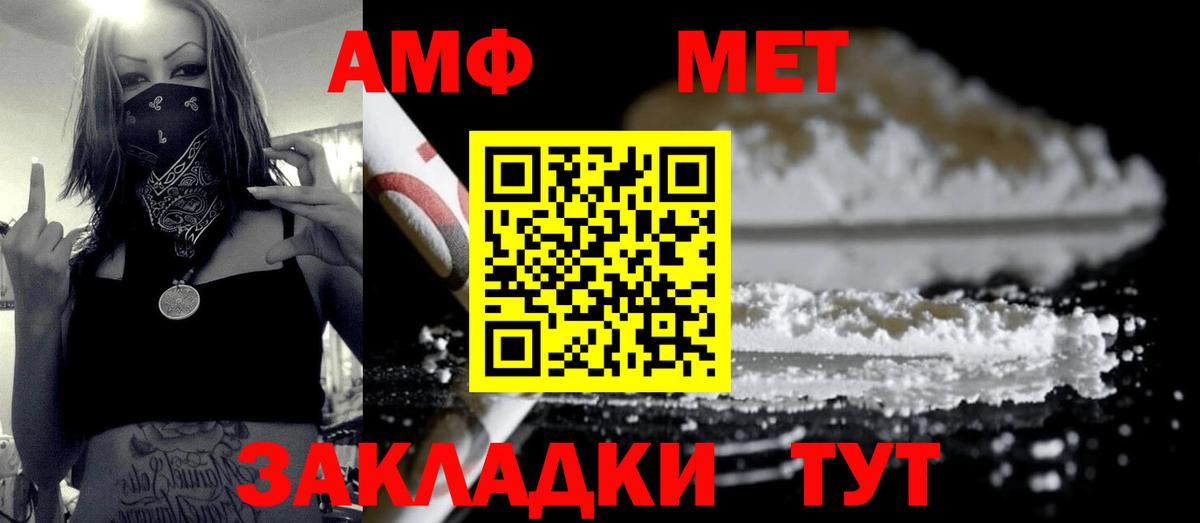 МЕТАМФЕТАМИН Methamphetamine Стрежевой