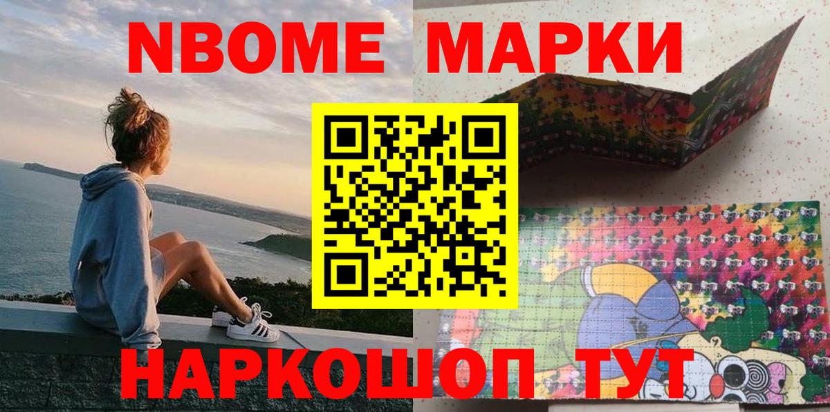 Стрежевой  Марки 25I-NBOMe 1,5мг  Вход с VPN 