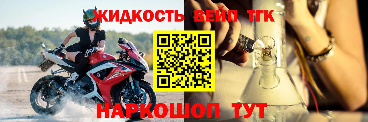 ТГК вейп с тгк  Вход с VPN  Стрежевой 