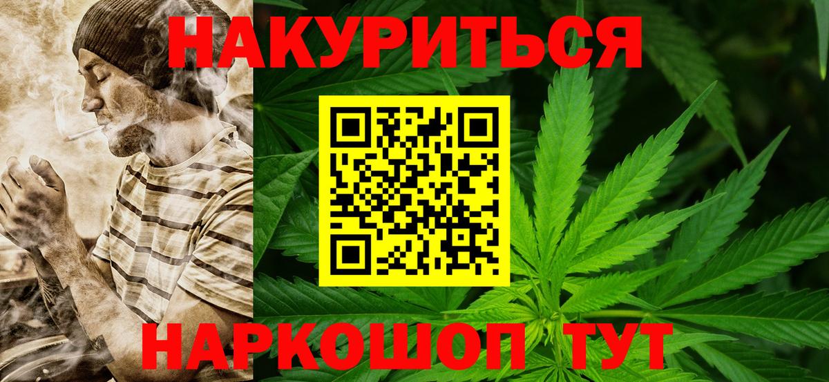 Бошки Шишки SATIVA & INDICA Стрежевой